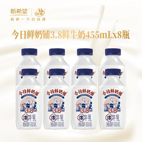 新希望塑瓶今日鲜奶铺牛乳455ml*8瓶装  快递冷链发货