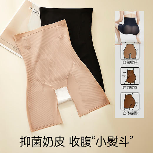 逸红颜周末小集市｜「云翘」奶皮四合一收腹提臀裤，承包你一整个夏天的好身材✨ 商品图0