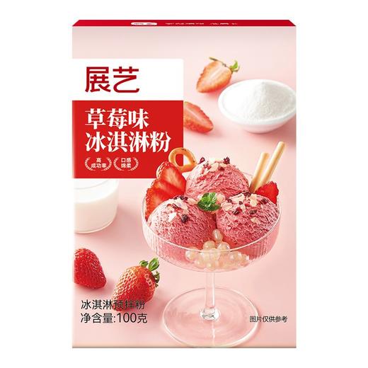 展艺100g草莓味冰淇淋粉 商品图0