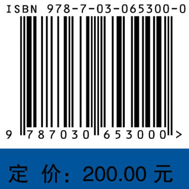 高超声速飞行器热防护电弧风洞气动加热试验技术 陈连忠 9787030653000 商品图3