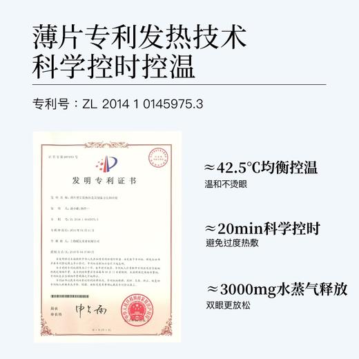 羽心堂 沉香龙骨深眠蒸汽眼罩 7贴/盒 热敷舒缓 商品图1