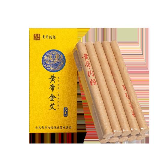 【自营】邵氏元黄帝金艾·艾条10支艾灸三年陈年纯艾绒艾草条家用无烟随身艾灸棒陈艾温灸祛湿 商品图0