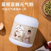 豆养然 葛根亚麻元气粉300g/罐 香醇美味 商品缩略图4