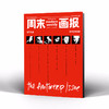 周末画报 商业财经时尚生活周刊2026年4月1425期 商品缩略图1