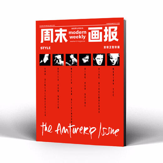 周末画报 商业财经时尚生活周刊2026年4月1425期 商品图1