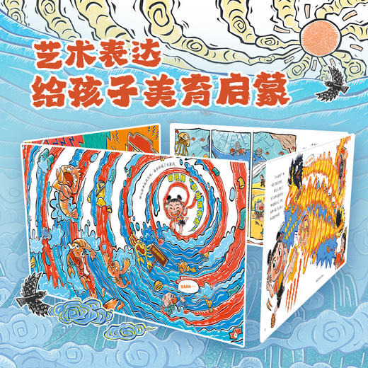 《哪吒和法宝》中国民间动画经典故事书绘本3-6岁幼儿童启蒙认知图画书 商品图1