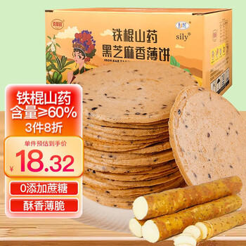 麦酥园饼干铁棍山药芝麻薄饼孕妇零食糖尿病人无糖精健康休闲零食品520g /休闲食品 /饼干 /薄脆饼干 商品图7