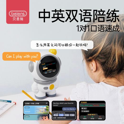 贝恩施DeepSeek豆包ai智能对话机器人早教机儿童翻译玩具学习礼物 商品图1