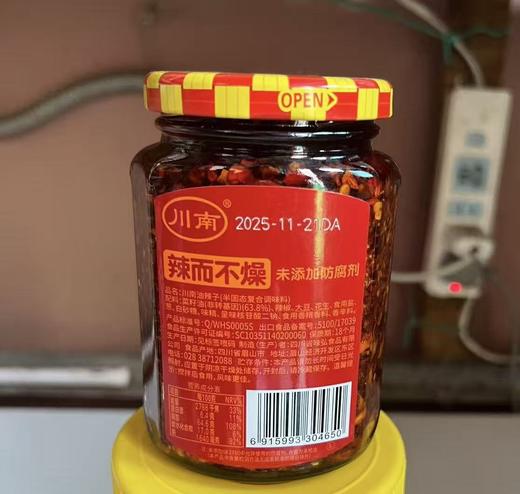 【QT】川南油辣子262g/瓶 商品图1
