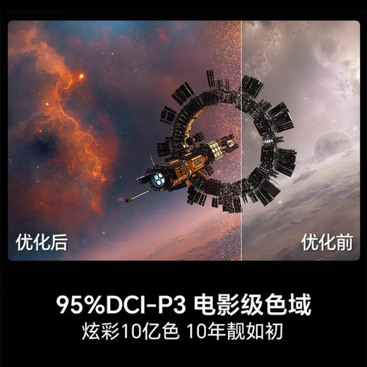 海信（Hisense）电视 85D30QD 商品图4