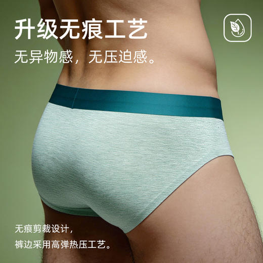 【内测】60s 竹纤维三角内裤 商品图6