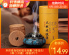 天然盘香驱蚊驱虫香薰（5香混合）/1桶（120盘）+赠香炉1个 商品缩略图0