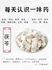 专治“炸毛小情绪”！宝芝林蒲公英玫瑰清茶3盒  26Y04069- 商品缩略图13
