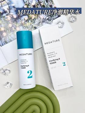 【言安堂专属】MEDATURE净澈精华水2号  100ml 温和疏通毛孔 送水凝霜5ml 