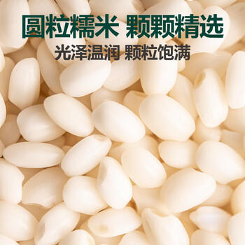 北纯有机糯米3斤/罐（圆粒 江米 黏米 粽子米 糯米小圆子 杂粮米 ） /粮油调味 /杂粮 /谷米类 商品图0