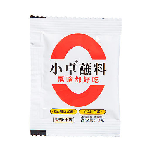 小卓辣椒面香辣蘸料3g*100袋小包装小袋烧烤调料撒料烤肉调味商用 商品图4