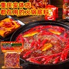 桥头老火锅底料200g麻辣鲜香重庆牛油麻辣烫香锅麻辣四川调料家用 商品缩略图2