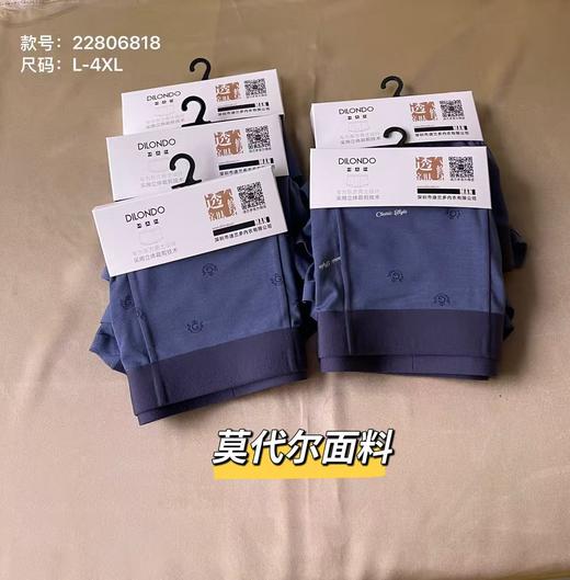 男士优选莫代尔四角内裤舒适透气22806818 商品图1