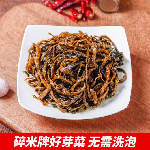 正宗四川宜宾长条芽菜750g鲜香 散装碎米芽菜鸡米牙菜干燃面扣肉 商品图2
