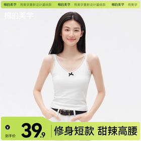 （☀️夏日狂欢）「棉的美学」V领吊带背心女夏新款纯欲性感蕾丝拼接日常百搭上衣