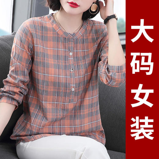 女装2026年新款长袖格子衬衫女大码妈妈纯棉衬衣棉麻上衣春秋薄款 商品图3