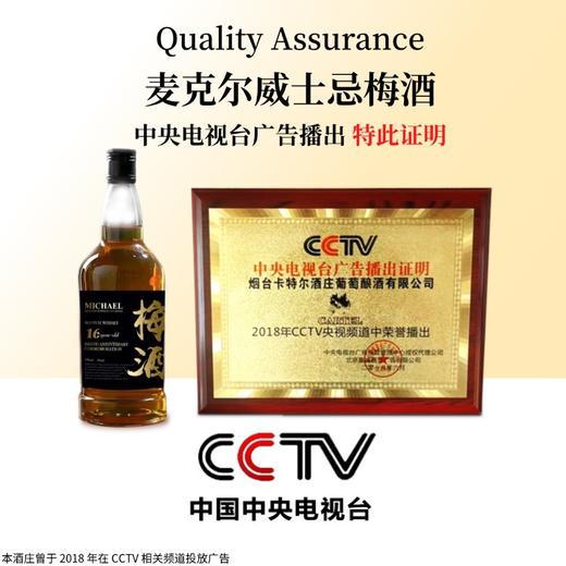 热卖中！！【1919全球酒水连锁专柜款】2016新款 麦克尔Michael威士忌梅酒（高阶烟熏珍藏版） 17%VOL 带手提礼盒 商品图1