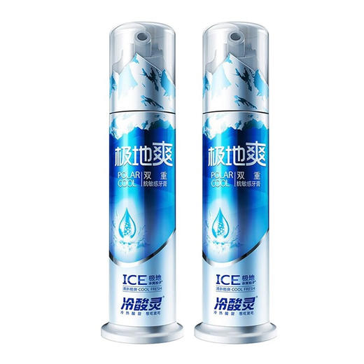 冷酸灵极地爽双重抗敏感泵式牙膏130克*2支 商品图0
