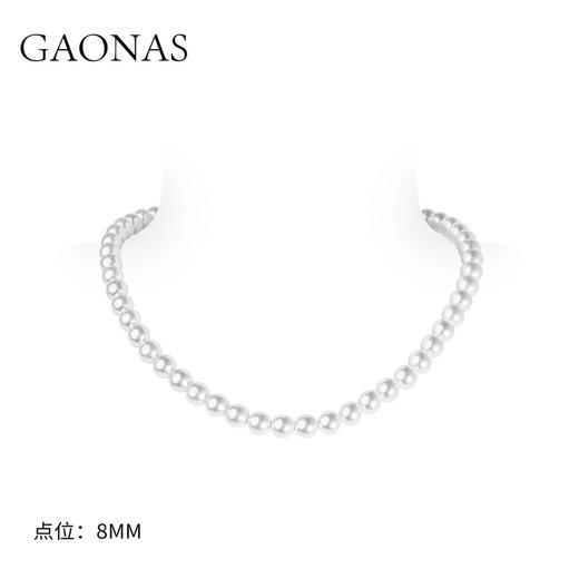 GAONAS 黄铜仿珍珠项链经典贵气8mm日常白色珠项链11967XW 商品图0