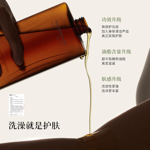 【以油养肤】浴见 红松籽修护沐浴油-日销 300ml/瓶 （乌木松/柚林深/醒山桃） 优选5重植物精萃油 商品图2
