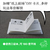 相反的人（如果还能笑出来，那么生活就不算太坏。既尖锐又温柔，宝藏漫画家LuRan首作，全网追更的i人内心剧场，文库本加赠DIY卡片。） 商品缩略图4