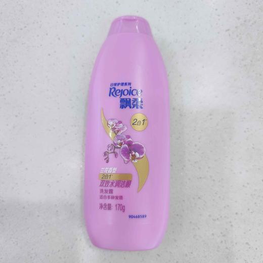【飘柔】飘柔日常洗发水 红170g∈/绿170g 商品图0