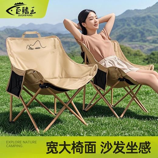 【升级带夹棉 更舒服】巨鳍王月亮椅露营椅子户外折叠椅便携式躺椅钓鱼凳沙滩椅野餐桌椅 商品图0