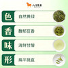 【2026年春茶】八马茶业丨春鲜·有机明前龙井特级品质60g 商品缩略图2