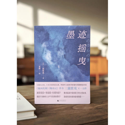 墨迹摇曳 商品图7