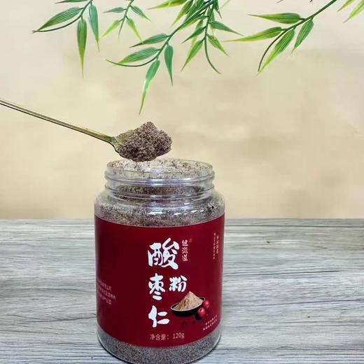 【甄选】健滋道酸枣仁粉精细研磨易冲泡配料干净120g/罐 商品图2
