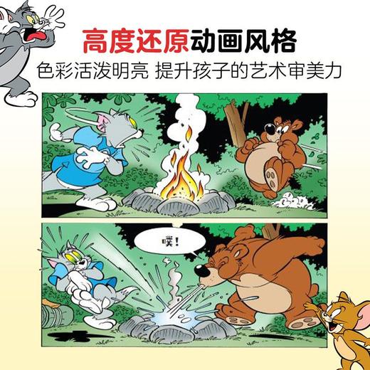 猫和老鼠 儿童故事画报全4册 儿童故事画报小学生漫画书 商品图3
