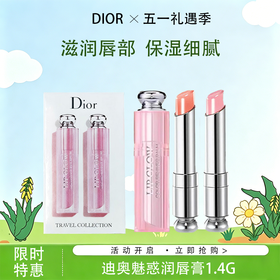 春日限定【G专属-一般贸易+溯源码】Dior迪奥克丽丝汀迪奥迪奥魅惑润1.4g唇膏（001+004）『爆品抢先购』STDAXYTH0104效期：2027-06①一般贸易