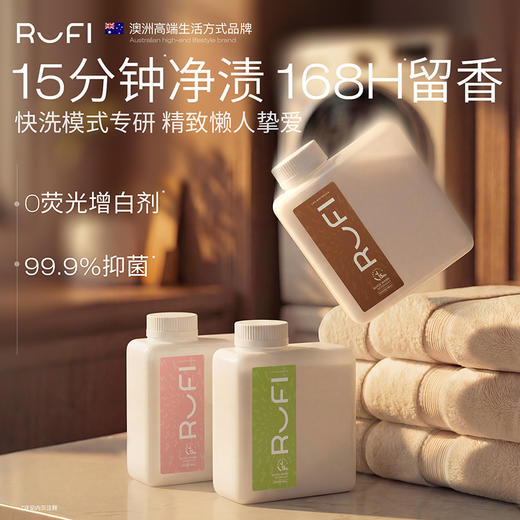 RUFI 香氛快洗洗衣液600ml 商品图1