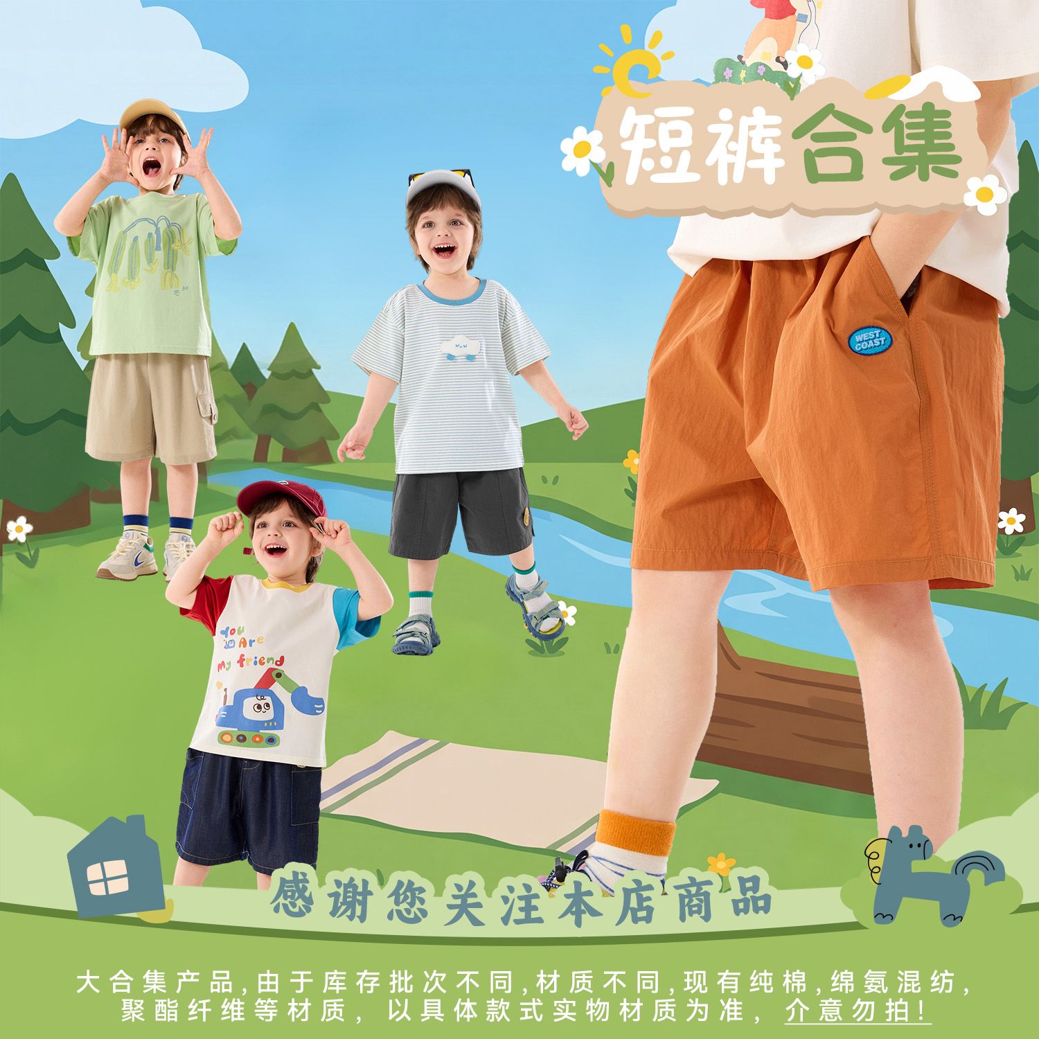 【短裤合集】嘟嘟家男童裤子女童夏季短裤儿童户外溯溪裤宝宝童装潮