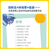 中国获奖儿童文学名家名作素养积累篇/进阶篇（全五册）含：张秋生、孙幼军、金波、冰波等著名作家作品！ 商品缩略图6