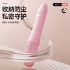 姬欲月棠震动棒 伸缩强震加温 商品缩略图4