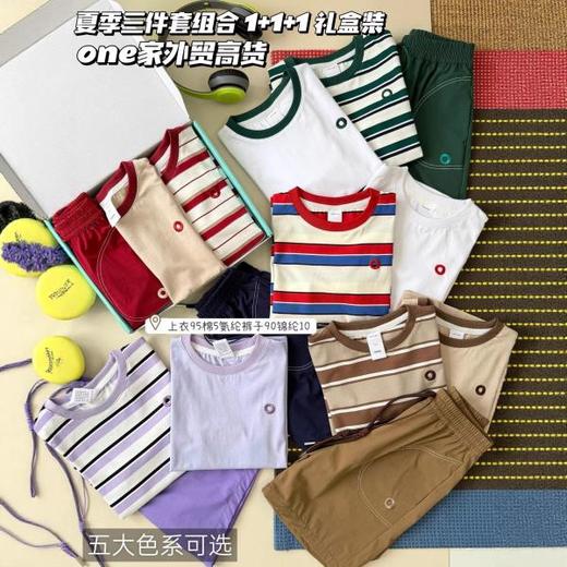 儿童短袖三件套！2026礼盒装迪桑棉多色撞色设计承包娃的春夏穿搭三件套！ 商品图0