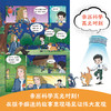 奇奇喵与汪球球超时空科学漫画（附赠能量闪卡） 商品缩略图9