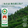【2026年春茶】八马茶业丨春鲜·有机明前龙井特级品质60g 商品缩略图1