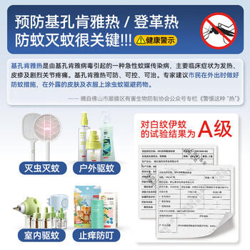 京东京造一拍两用电蚊拍 可充电高压灭蚊拍家用灭蚊虫蚊子拍灭蚊器大网面 /家庭清洁/纸品 /驱蚊驱虫 /驱蚊用品 商品图7