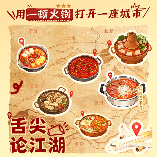 【地域风味】海底捞云南风味松茸鸡汤米线贵州风味红酸汤米线自热火锅解馋宵夜方便携带速食 商品图7