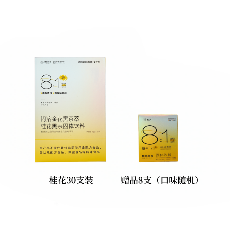 【赠花茶】茶守艺暴打油 闪溶金花黑茶萃 30包/盒 A-5838（效期27-7）