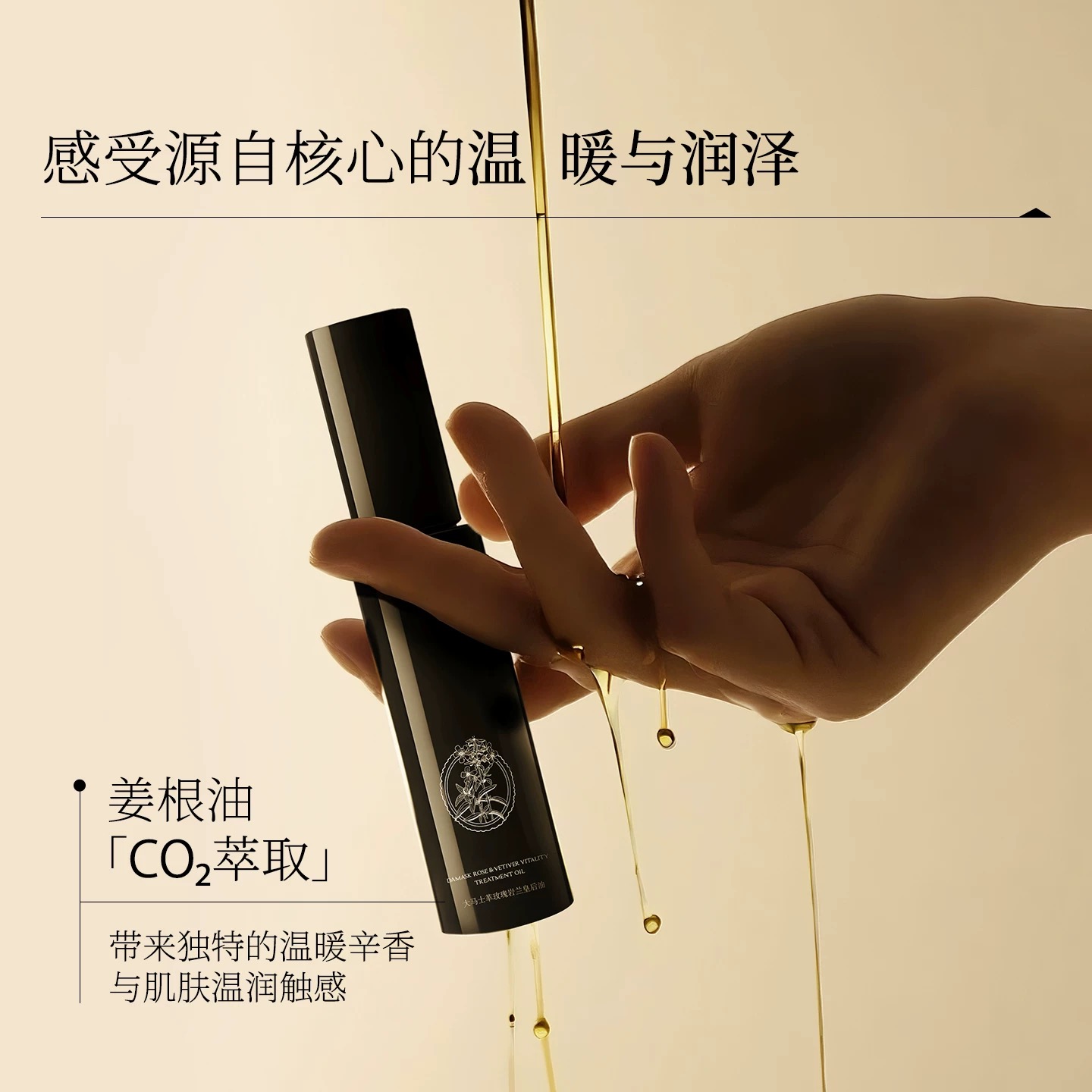 羽心堂 大马士革玫瑰岩兰皇后油 28ml/瓶 小腹按摩 八髎穴 久坐腰疼