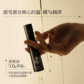 羽心堂 大马士革玫瑰岩兰皇后油 28ml/瓶 小腹按摩 八髎穴 久坐腰疼