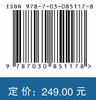 双层管双梯度钻井系统关键技术及装备 王国荣等 9787030851178 商品缩略图4